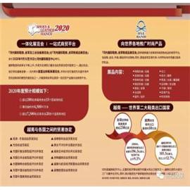 越南河內(nèi)國(guó)際鞋類(lèi)、皮革及工業(yè)設(shè)備展覽會(huì)